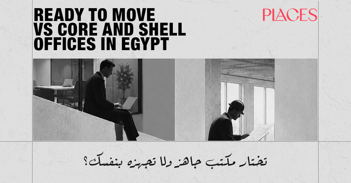 Ready to Move vs Core and Shell Offices in Egypt: تختار مكتب جاهز ولا تجهزه بنفسك؟